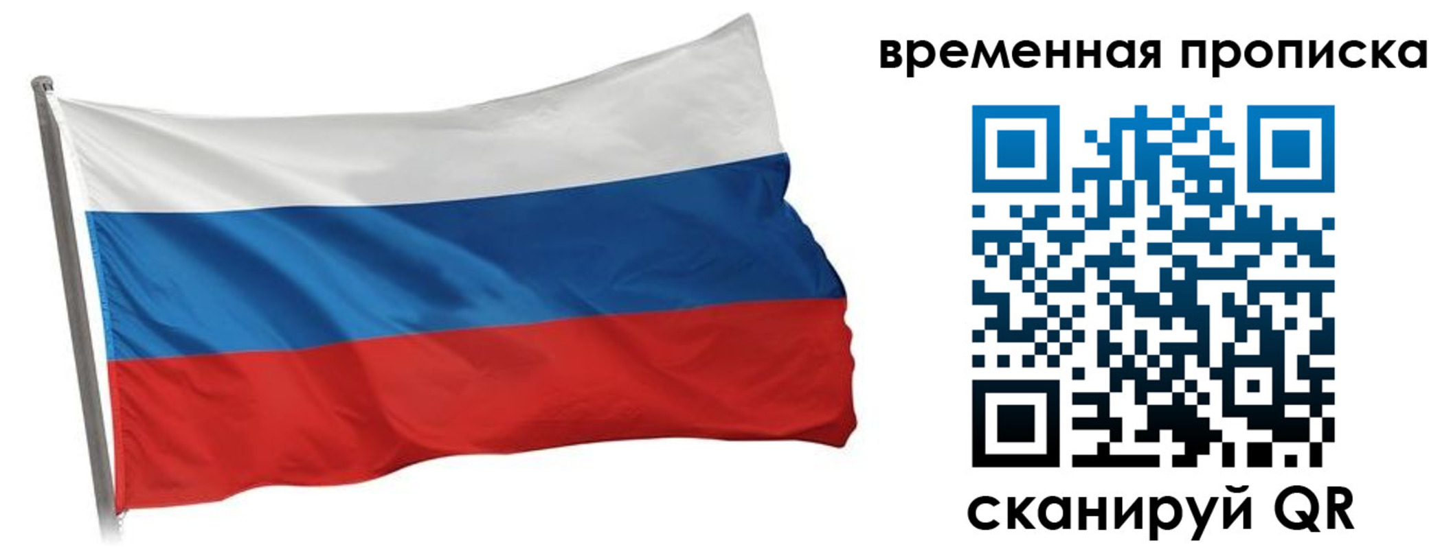 прописка штамп в Тогучине