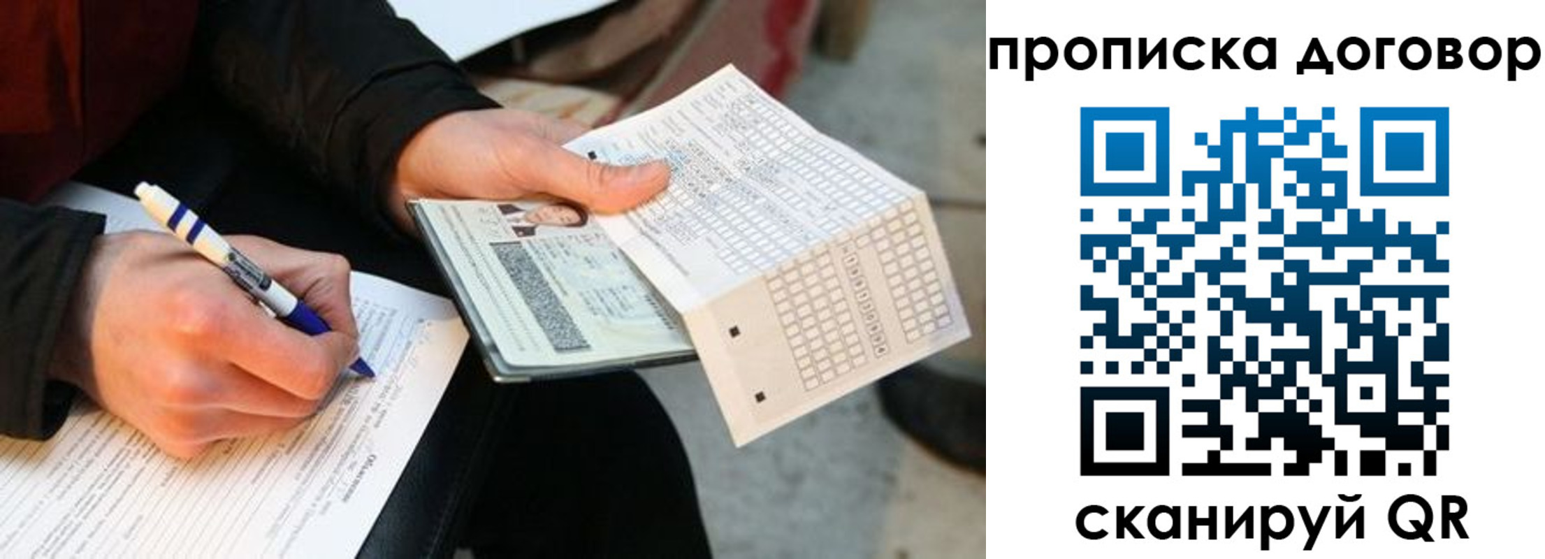 прописка регистрация в Тогучине