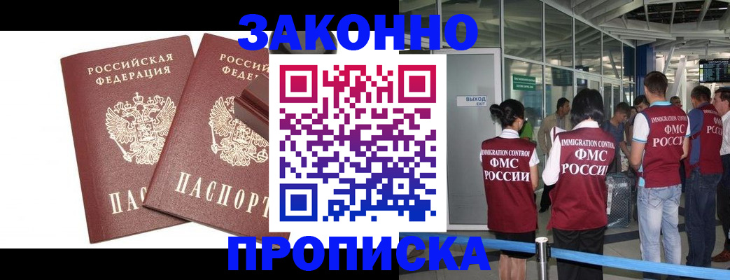 найти адрес прописки в Тогучине