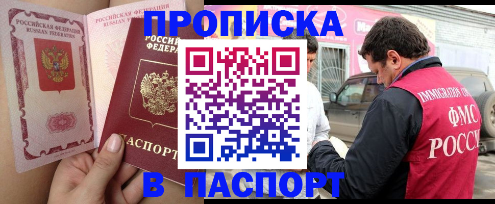 регистрация в Тогучине