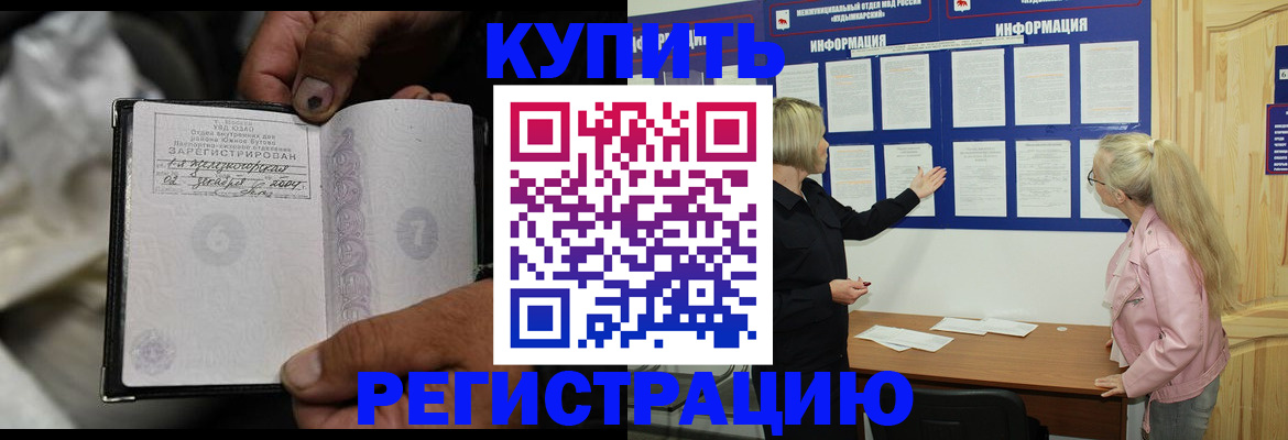 прописка поиск в Тогучине