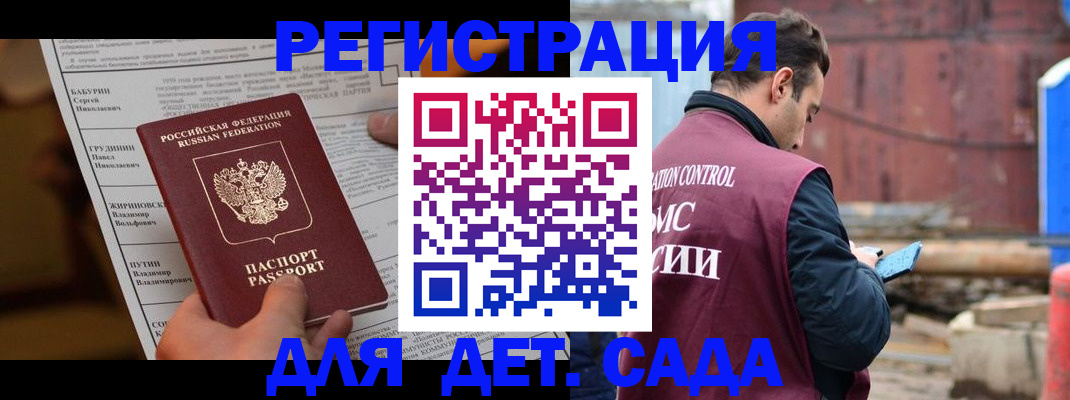 прописка иностранных граждан в Тогучине