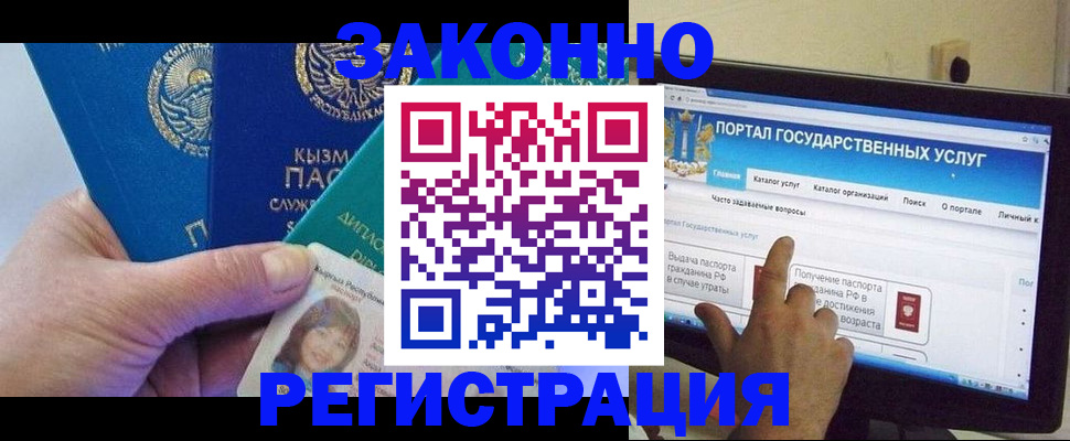 временная регистрация госуслуги в Тогучине