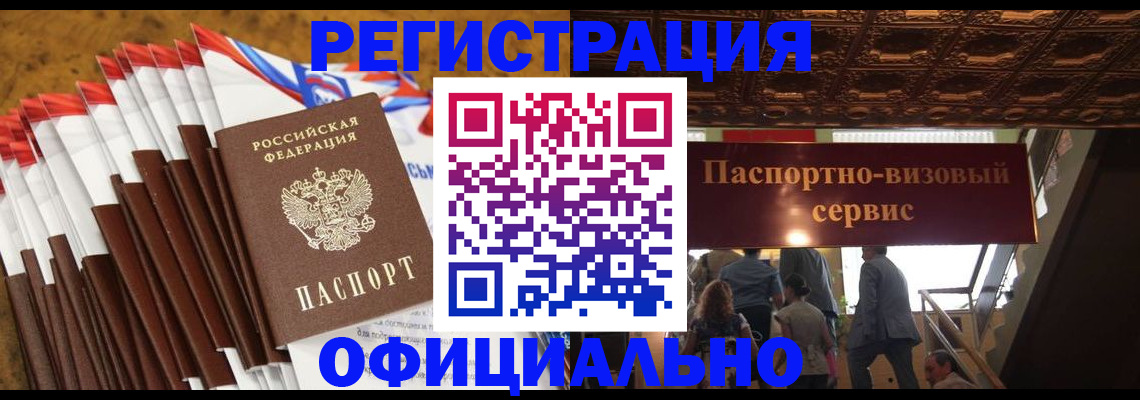 прописка гарантия в Тогучине